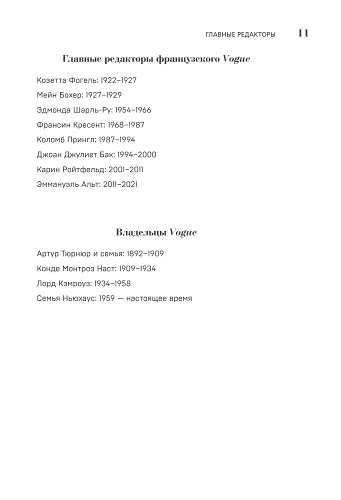 Vogue. Historia magazynu, który stał się Biblią mody