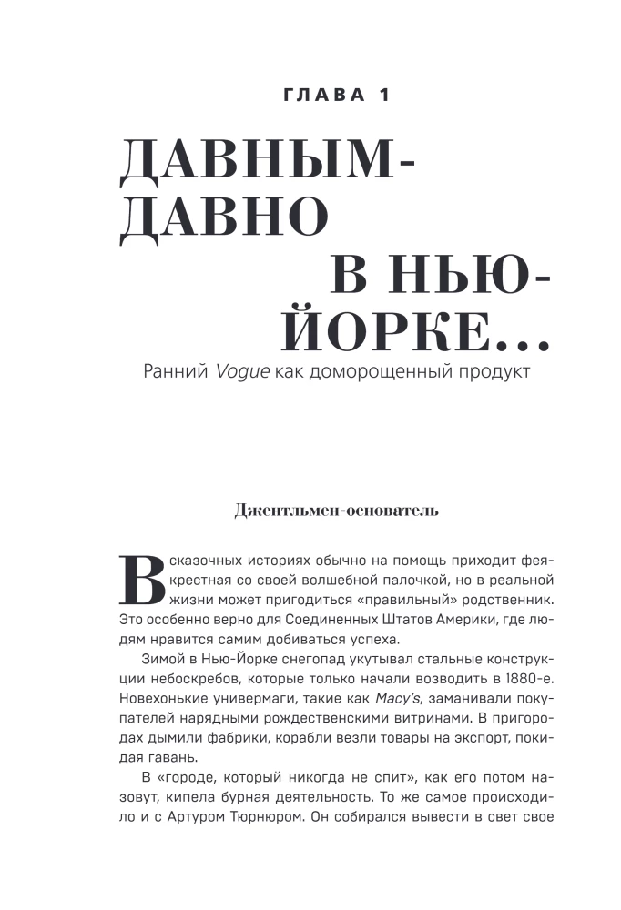 Vogue. Historia magazynu, który stał się Biblią mody