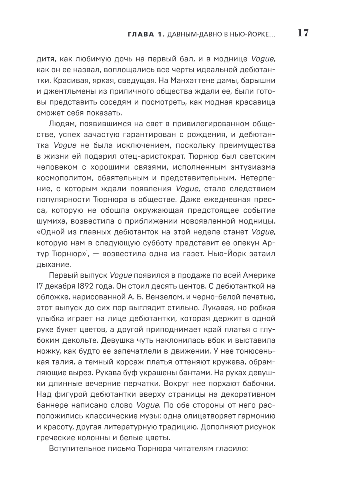 Vogue. Historia magazynu, który stał się Biblią mody