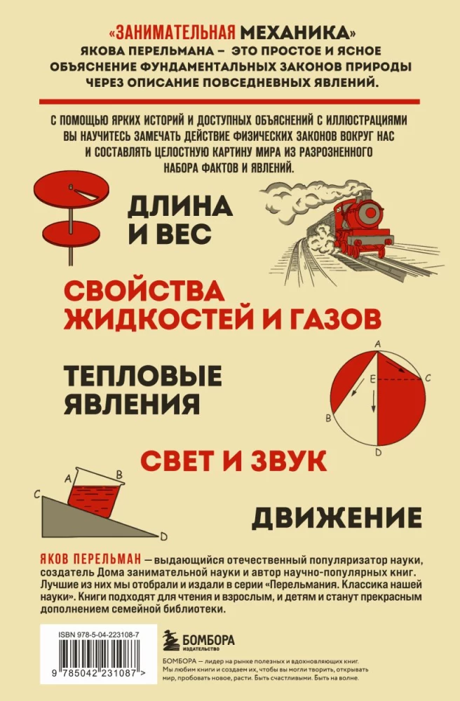 Faszinierende Mechanik