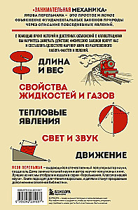 Faszinierende Mechanik