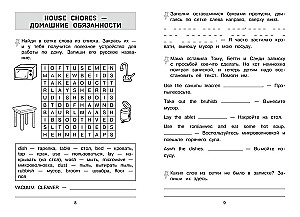 Įsimink anglų kalbos žodžius. Treniruoklis 4 klasei