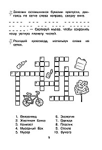 Įsimink anglų kalbos žodžius. Treniruoklis 4 klasei