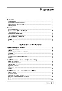 Wizualizacja danych za pomocą Pythona i JavaScript. Analiza i przekształcanie danych