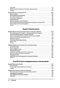 Wizualizacja danych za pomocą Pythona i JavaScript. Analiza i przekształcanie danych