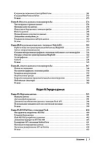Wizualizacja danych za pomocą Pythona i JavaScript. Analiza i przekształcanie danych