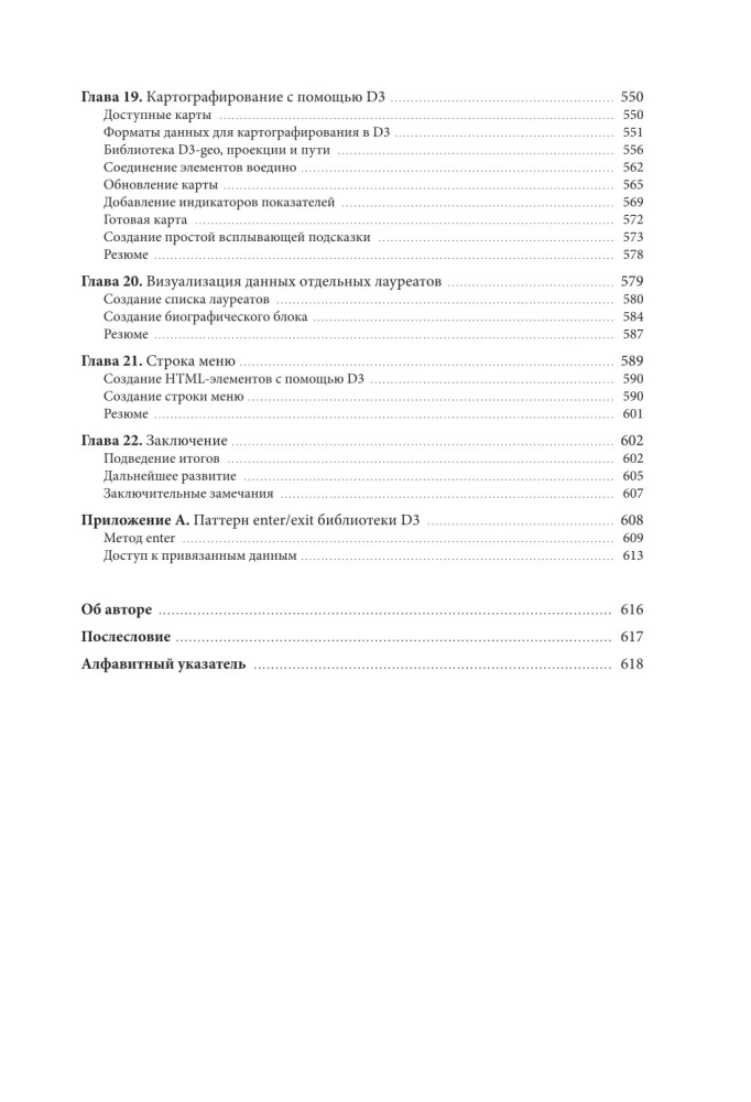Wizualizacja danych za pomocą Pythona i JavaScript. Analiza i przekształcanie danych