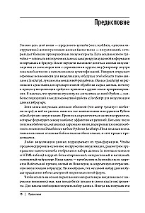 Wizualizacja danych za pomocą Pythona i JavaScript. Analiza i przekształcanie danych
