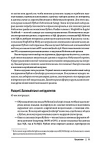 Wizualizacja danych za pomocą Pythona i JavaScript. Analiza i przekształcanie danych