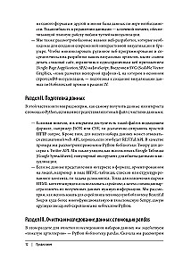 Wizualizacja danych za pomocą Pythona i JavaScript. Analiza i przekształcanie danych