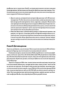 Wizualizacja danych za pomocą Pythona i JavaScript. Analiza i przekształcanie danych