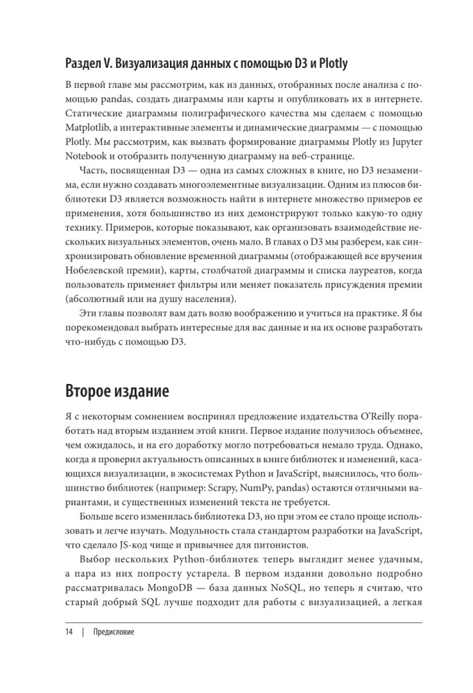 Wizualizacja danych za pomocą Pythona i JavaScript. Analiza i przekształcanie danych