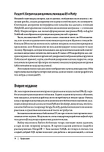 Wizualizacja danych za pomocą Pythona i JavaScript. Analiza i przekształcanie danych