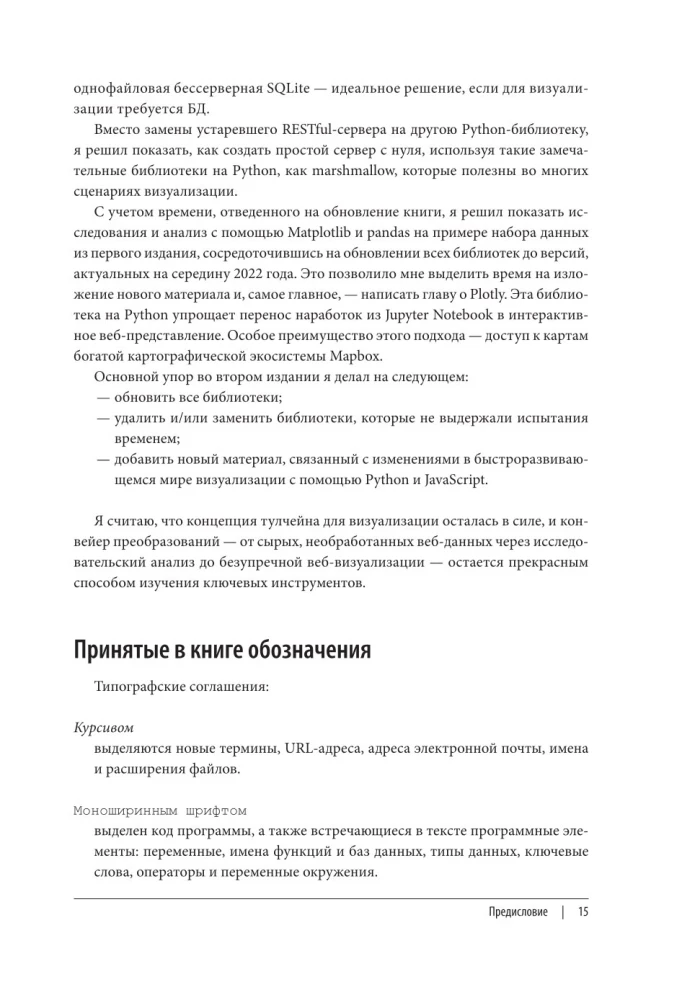 Wizualizacja danych za pomocą Pythona i JavaScript. Analiza i przekształcanie danych
