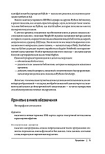 Wizualizacja danych za pomocą Pythona i JavaScript. Analiza i przekształcanie danych