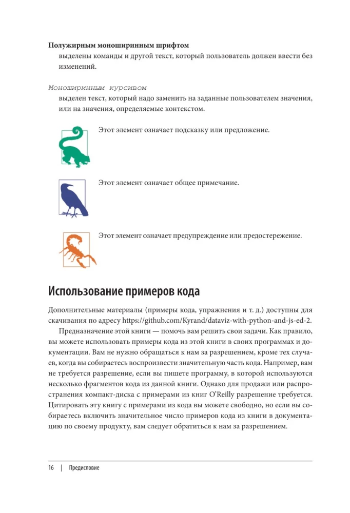 Wizualizacja danych za pomocą Pythona i JavaScript. Analiza i przekształcanie danych