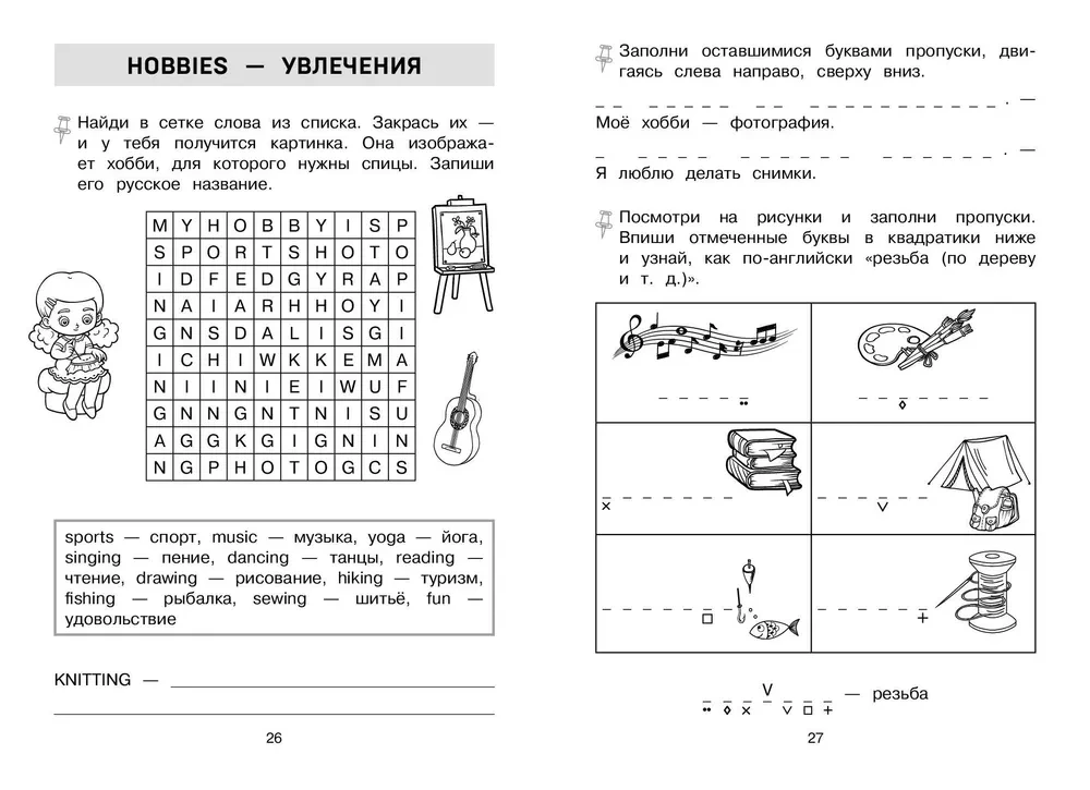 Įsiminkime anglų kalbos žodžius. Treniruoklis 3 klasei