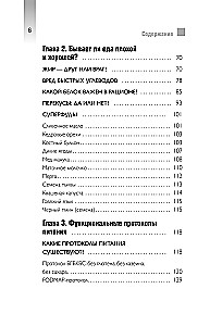 Тарелка вместо таблетки. Корректирующие протоколы и традиции питания для здоровья ЖКТ, иммунитета и долголетия