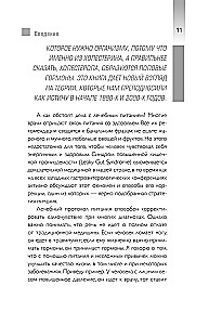 Тарелка вместо таблетки. Корректирующие протоколы и традиции питания для здоровья ЖКТ, иммунитета и долголетия
