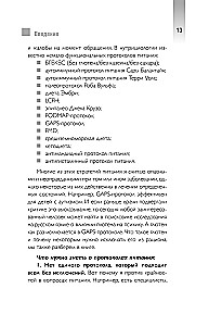 Тарелка вместо таблетки. Корректирующие протоколы и традиции питания для здоровья ЖКТ, иммунитета и долголетия