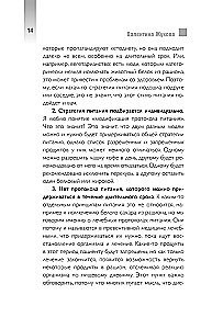 Тарелка вместо таблетки. Корректирующие протоколы и традиции питания для здоровья ЖКТ, иммунитета и долголетия