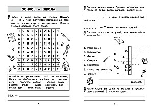 Įsimename anglų kalbos žodžius. Treniruoklis 2 klasei
