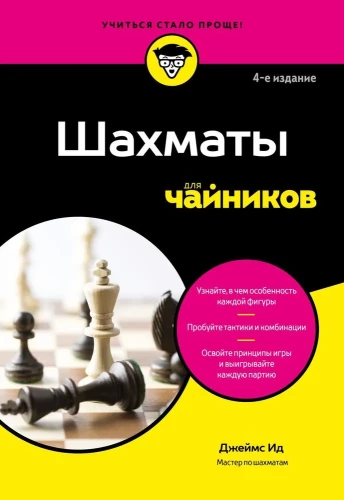 Schach für Dummies