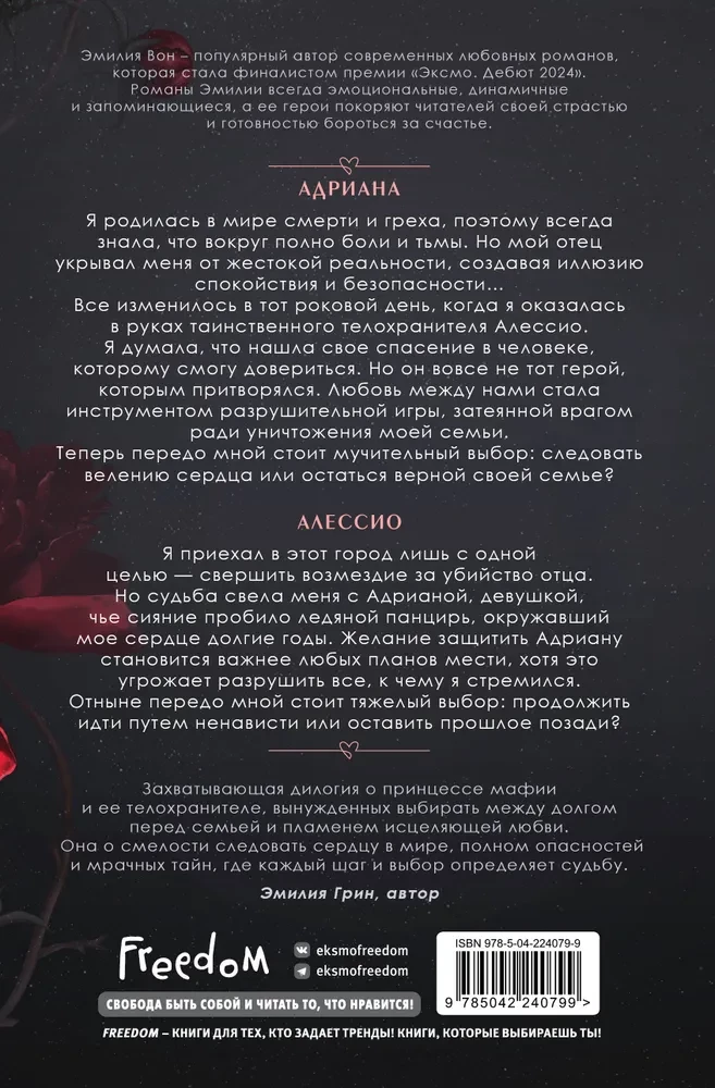 Jūtu varā. Dilogija (dāvanas noformējumā)