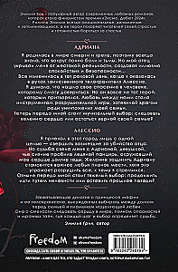 Jūtu varā. Dilogija (dāvanas noformējumā)