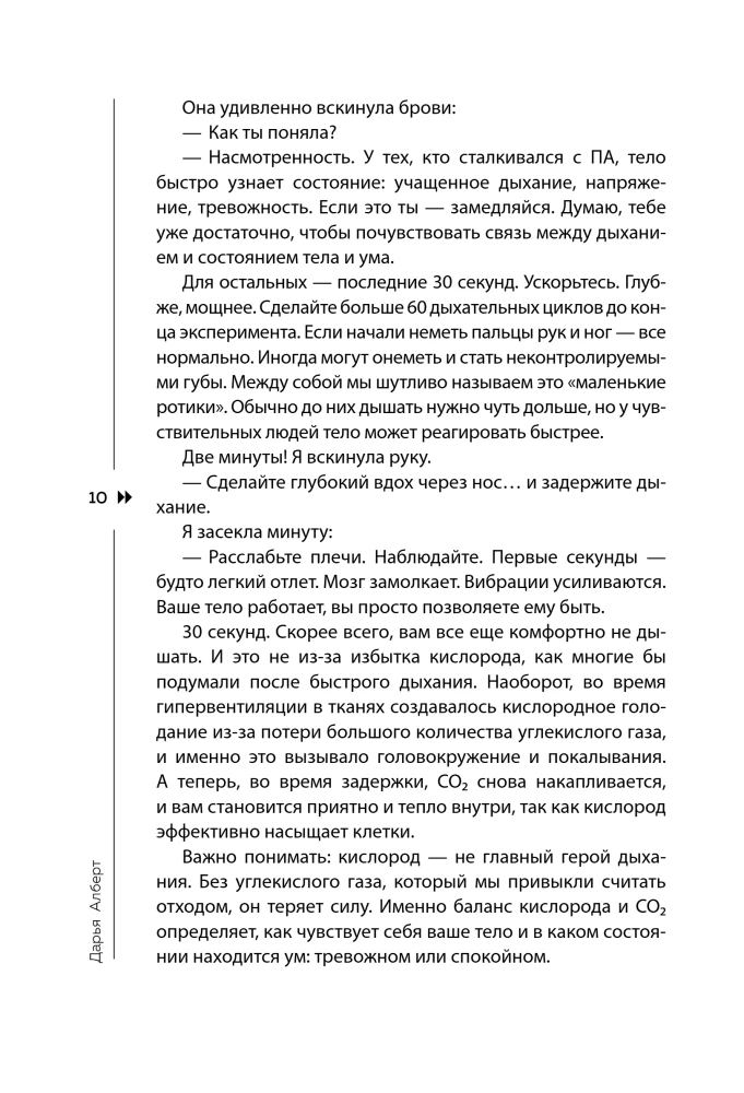 Siła oddechu. Ćwiczenia oddechowe, które zmieniają ciało, emocje i życie