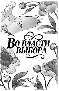 Jūtu varā. Dilogija (dāvanas noformējumā)