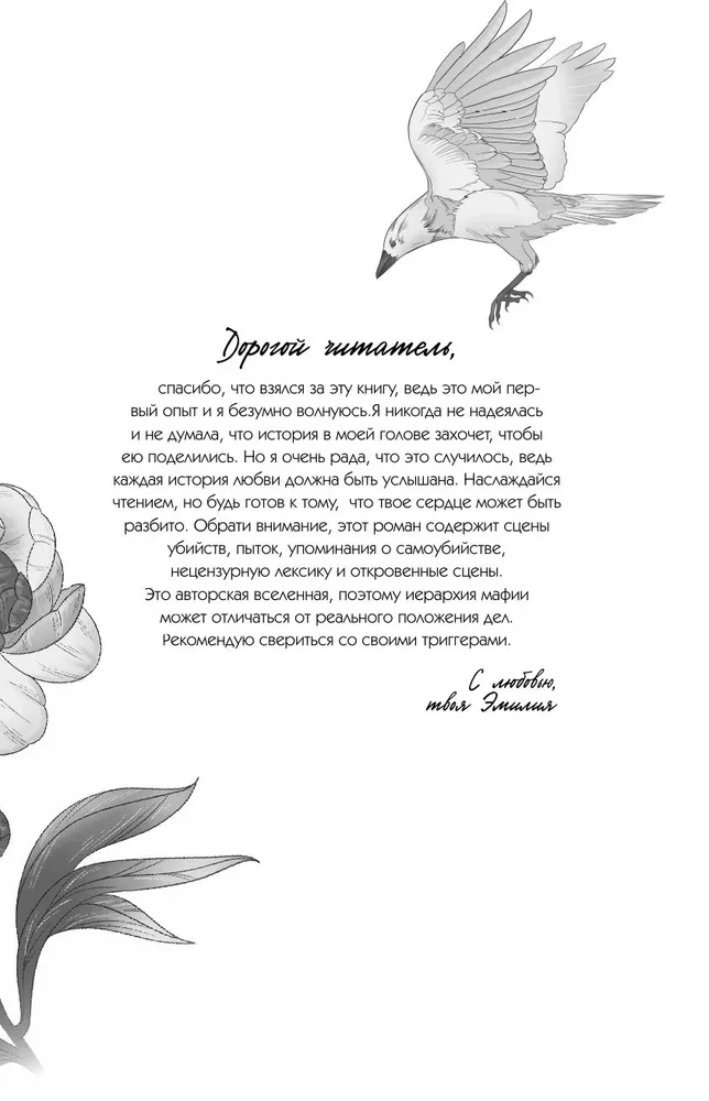 Jūtu varā. Dilogija (dāvanas noformējumā)