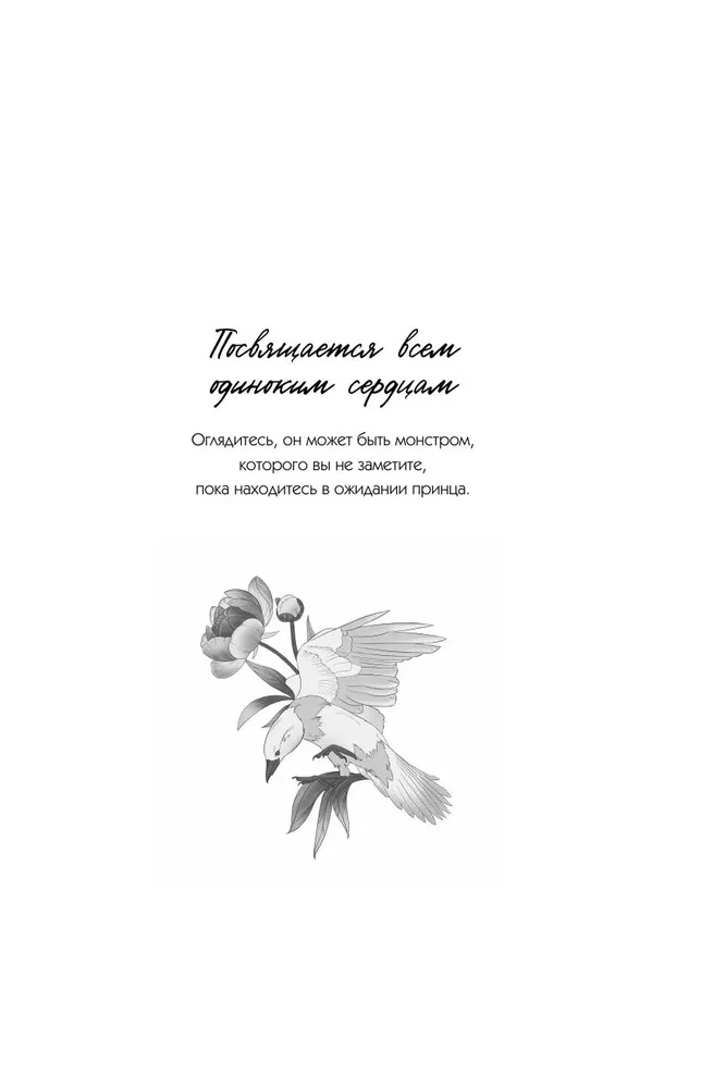 Jūtu varā. Dilogija (dāvanas noformējumā)