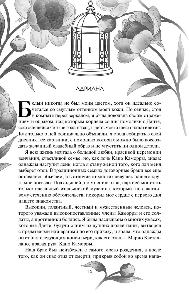 Jūtu varā. Dilogija (dāvanas noformējumā)