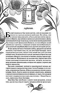 Jūtu varā. Dilogija (dāvanas noformējumā)