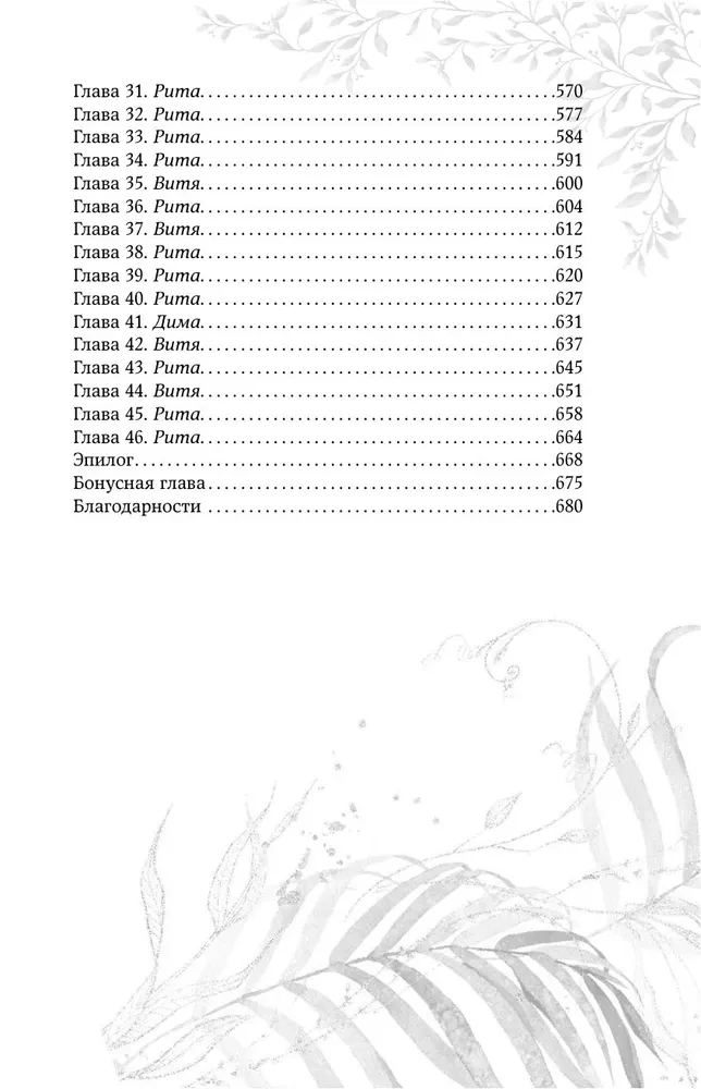 Pirmie jūtas. Dilogija (ierobežots izdevums)