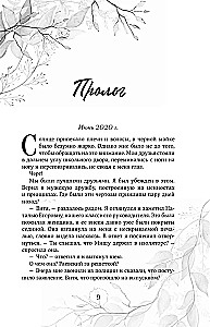 Pirmie jūtas. Dilogija (ierobežots izdevums)