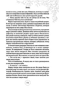 Pirmie jūtas. Dilogija (ierobežots izdevums)