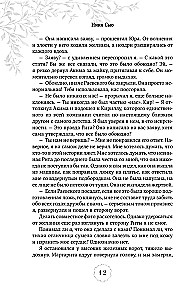 Pirmie jūtas. Dilogija (ierobežots izdevums)