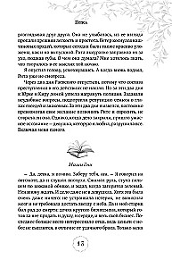 Pirmie jūtas. Dilogija (ierobežots izdevums)