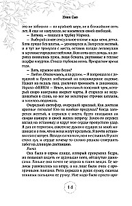 Pirmie jūtas. Dilogija (ierobežots izdevums)