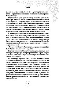 Pirmie jūtas. Dilogija (ierobežots izdevums)