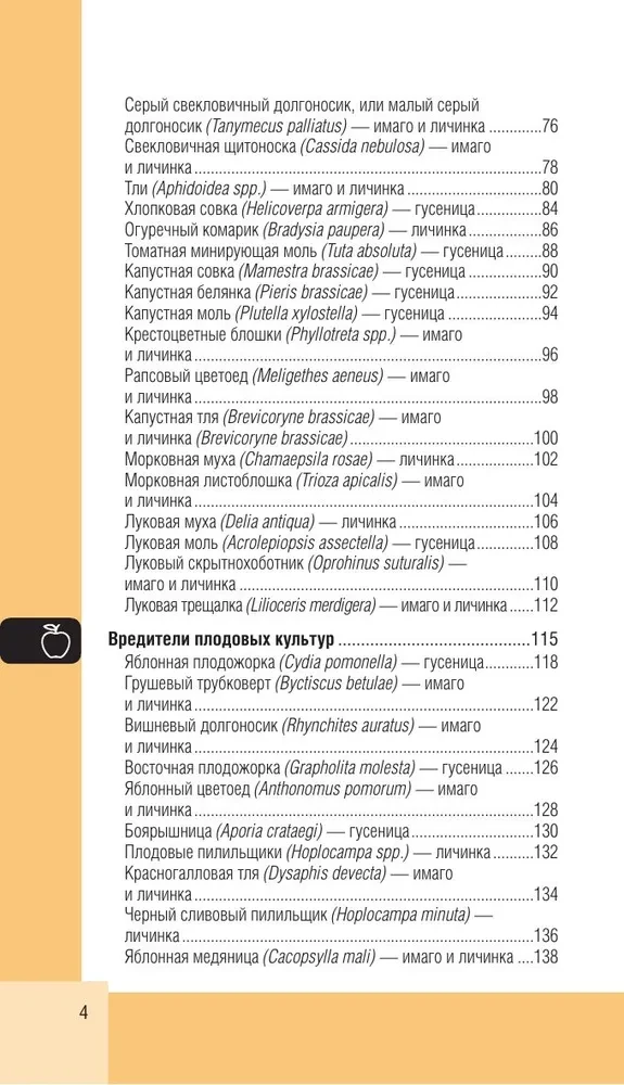 Sodo ir daržo kenkėjai. Kišeninis atlasas-identifikatorius