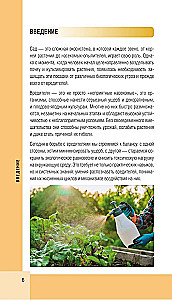 Sodo ir daržo kenkėjai. Kišeninis atlasas-identifikatorius