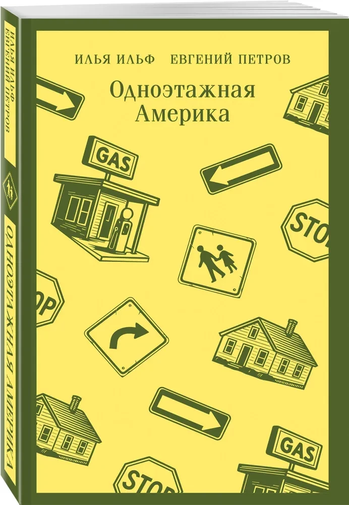 One-story America
