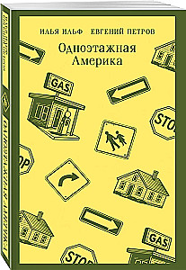 One-story America