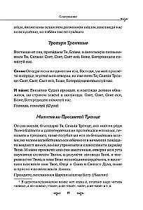 Täielik õigeusu palveraamat (sinine)
