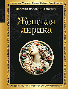 Kobieca liryka