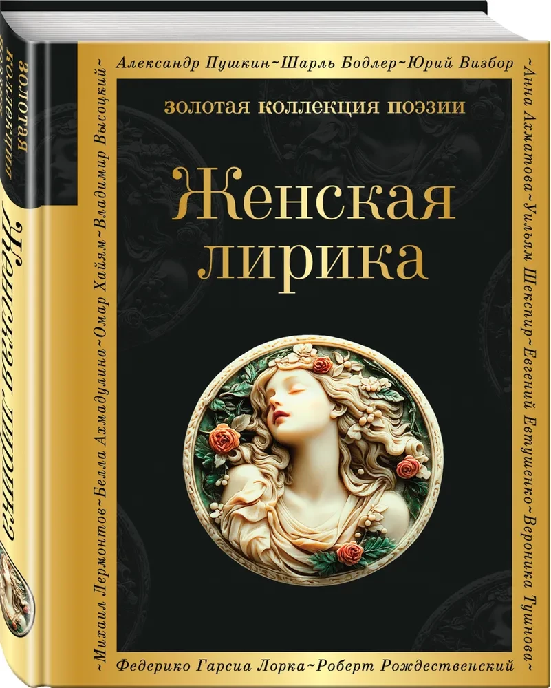 Kobieca liryka