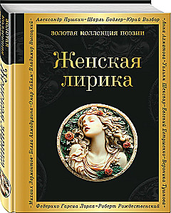 Kobieca liryka
